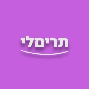 תרים לי